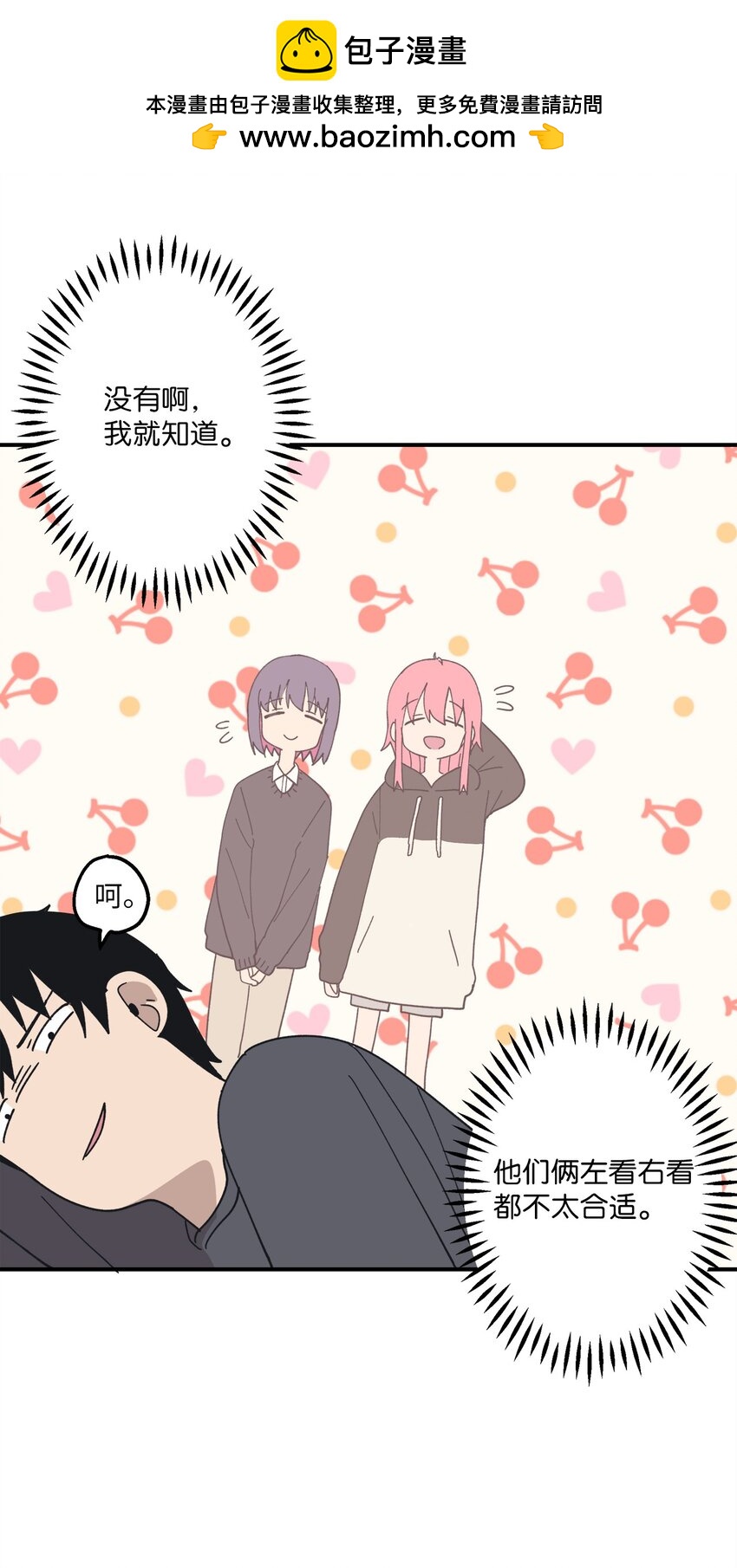 112 情敌(1/2)-第113话
