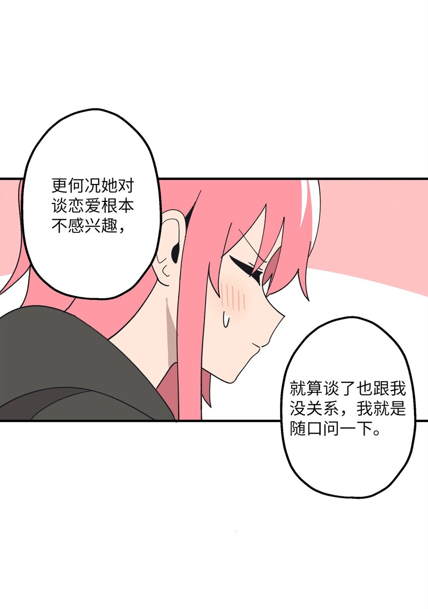 112 情敌(1/2)-第113话