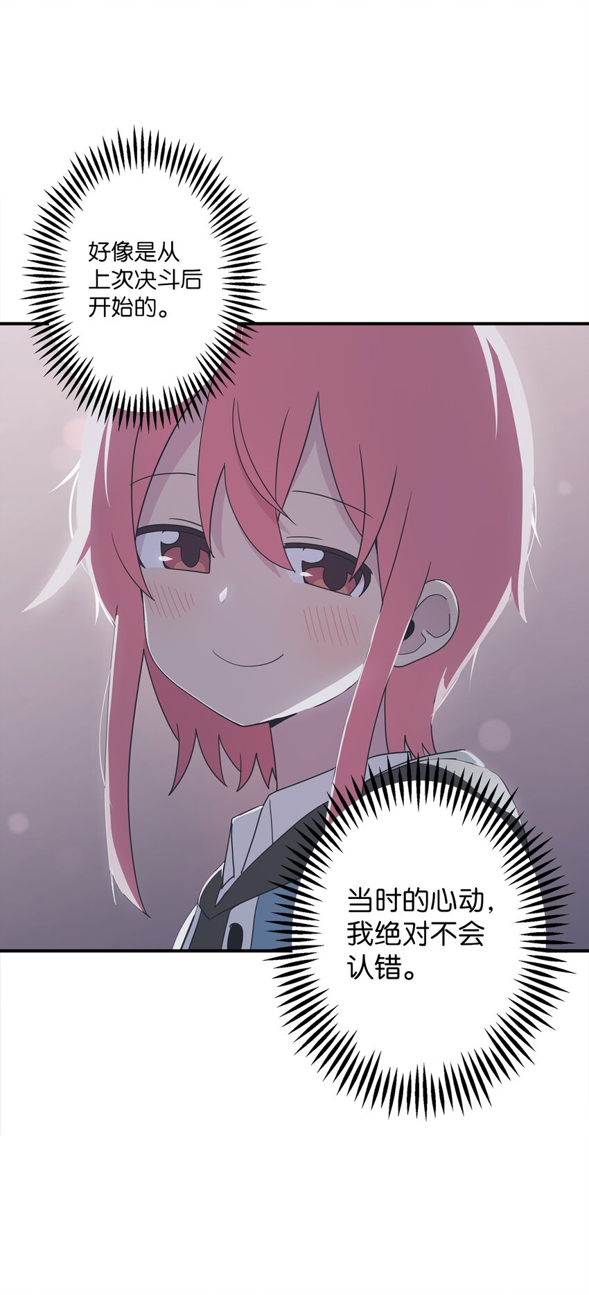 112 情敌(1/2)-第113话