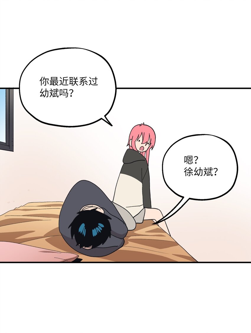 112 情敌(1/2)-第113话