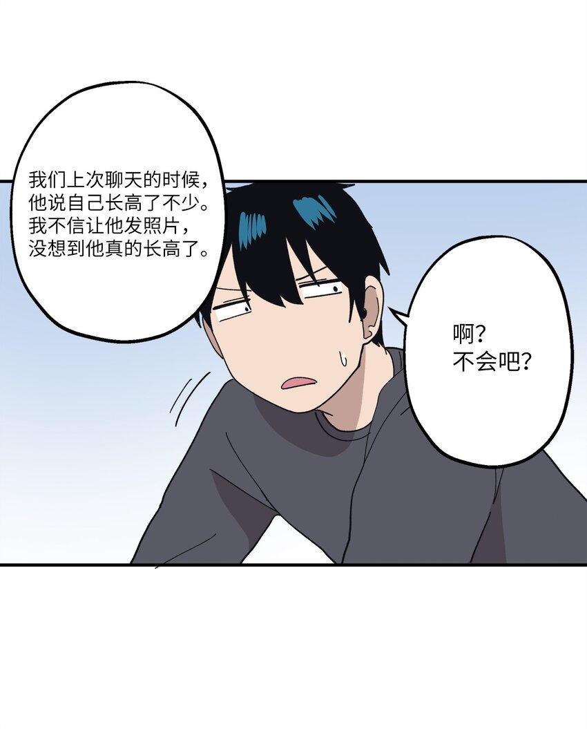 112 情敌(1/2)-第113话