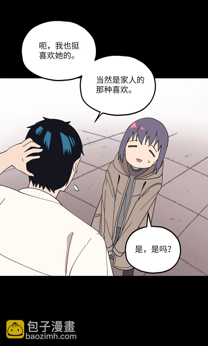 112 情敌(1/2)-第113话