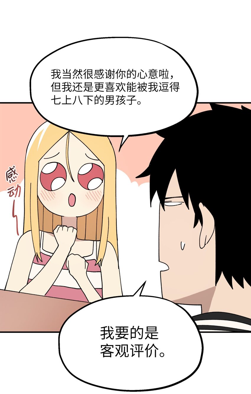 114 反常的理由(1/2)-第115话