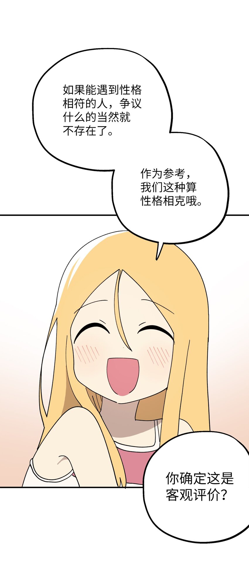 114 反常的理由(1/2)-第115话