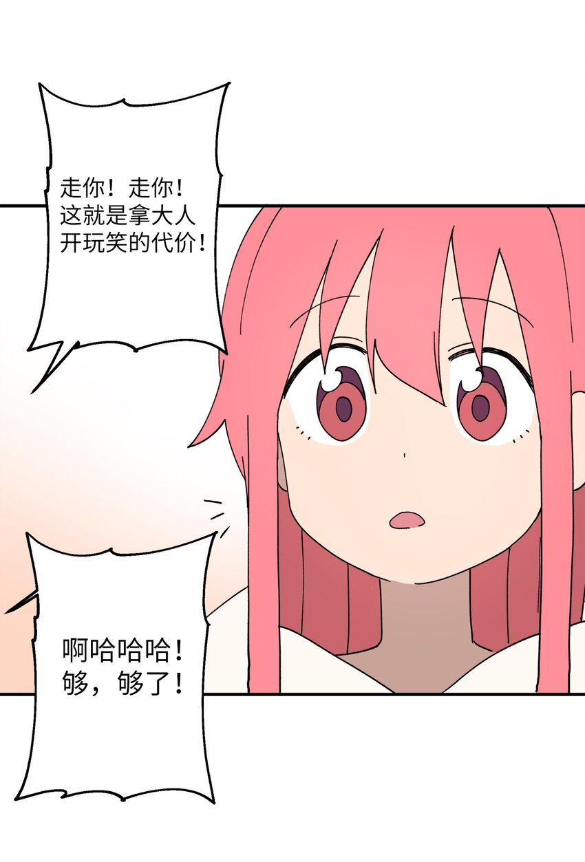 114 反常的理由(1/2)-第115话