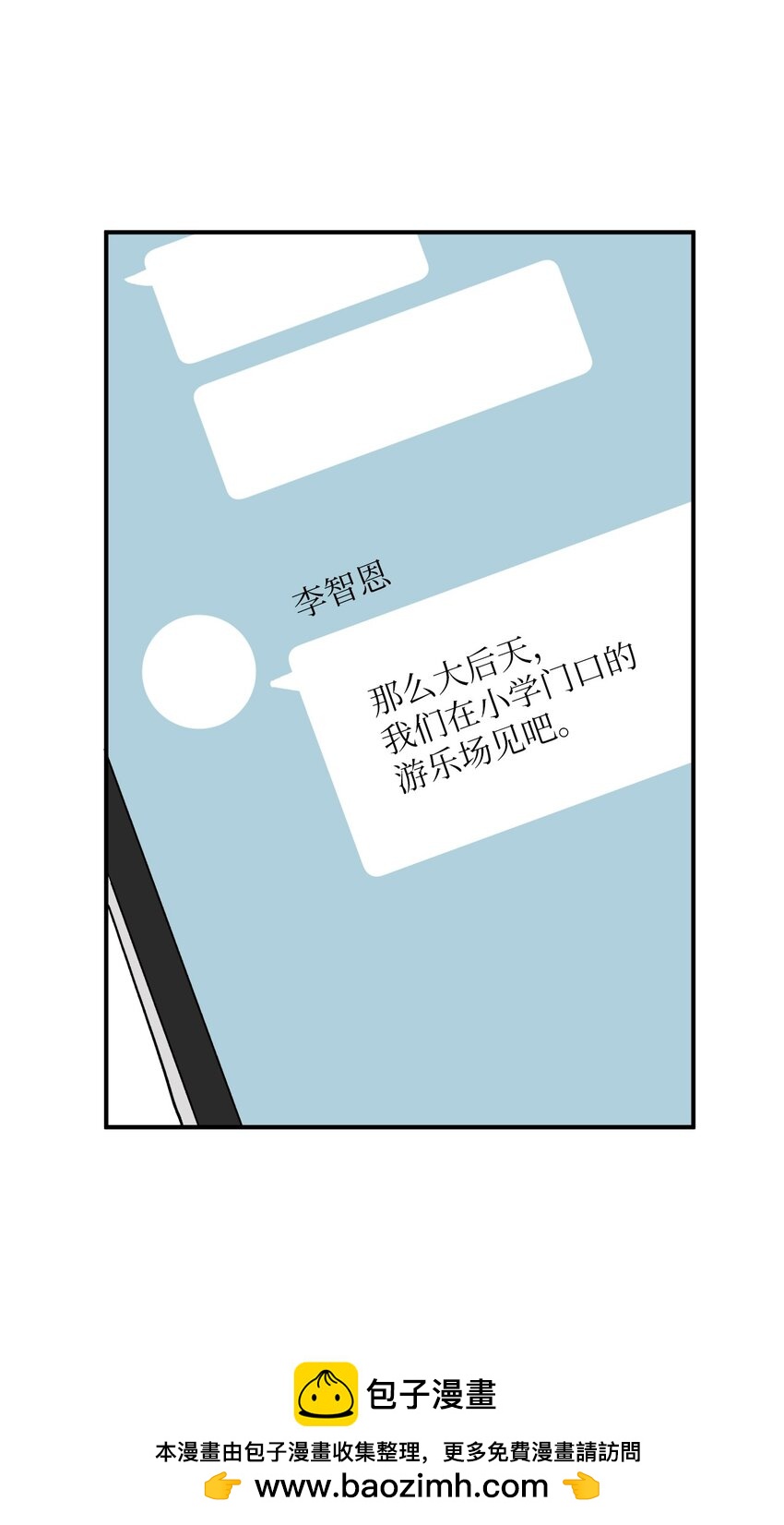 114 反常的理由(1/2)-第115话