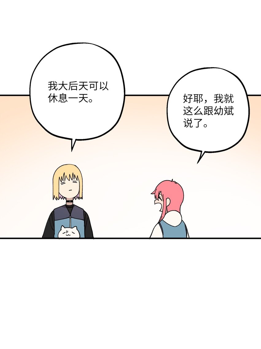 114 反常的理由(1/2)-第115话