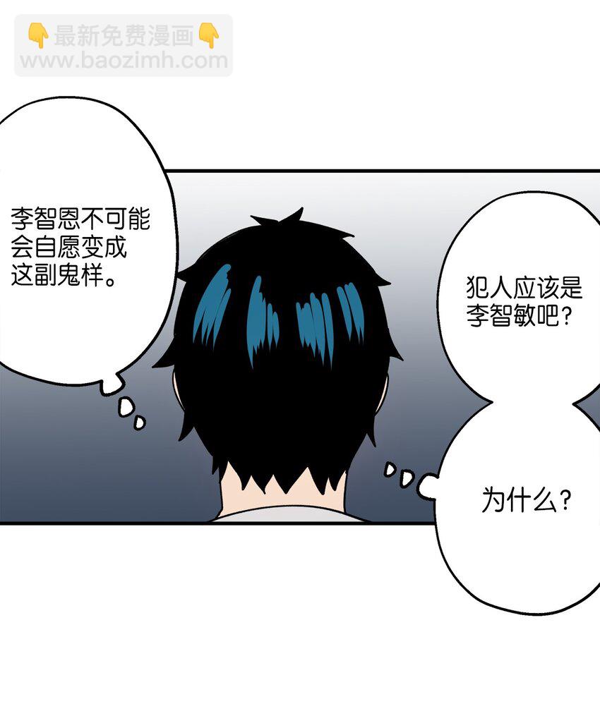 116 同学聚会(1/2)-第117话