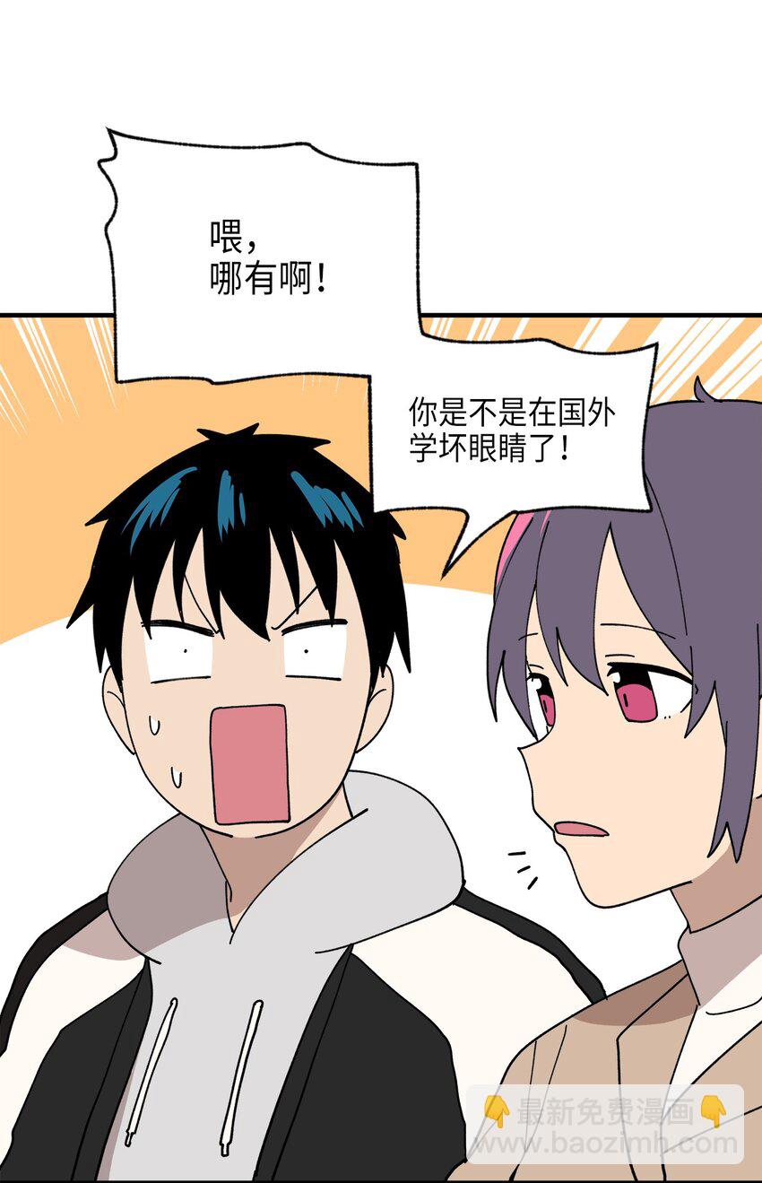 116 同学聚会(1/2)-第117话
