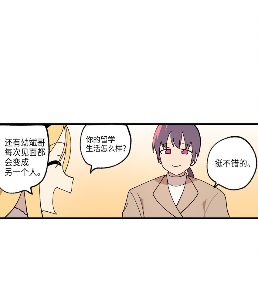 116 同学聚会(1/2)-第117话