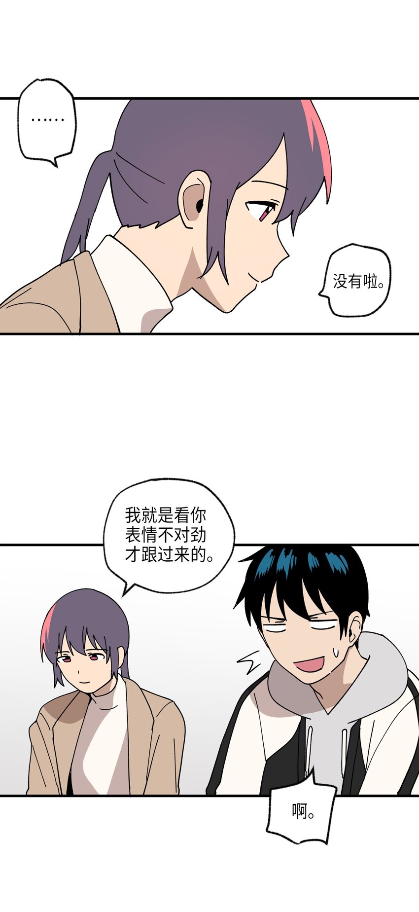 116 同学聚会(1/2)-第117话