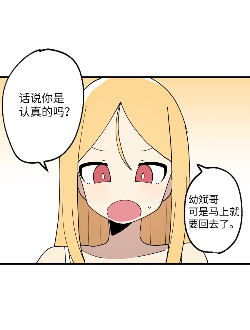 118 动静(1/2)-第119话