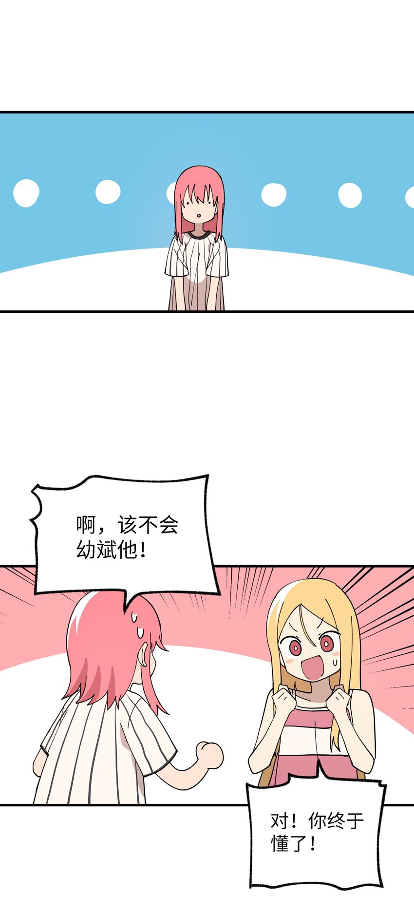 118 动静(1/2)-第119话
