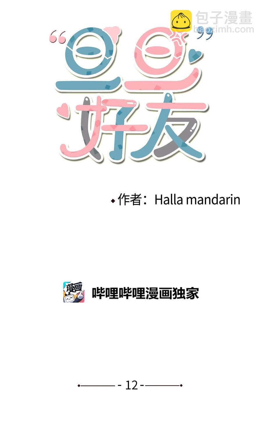 012 一次特别的谈话-第13话