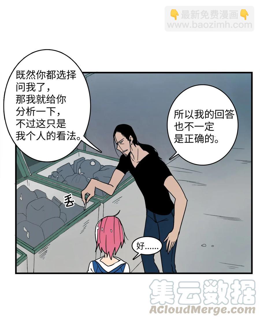 012 一次特别的谈话-第13话