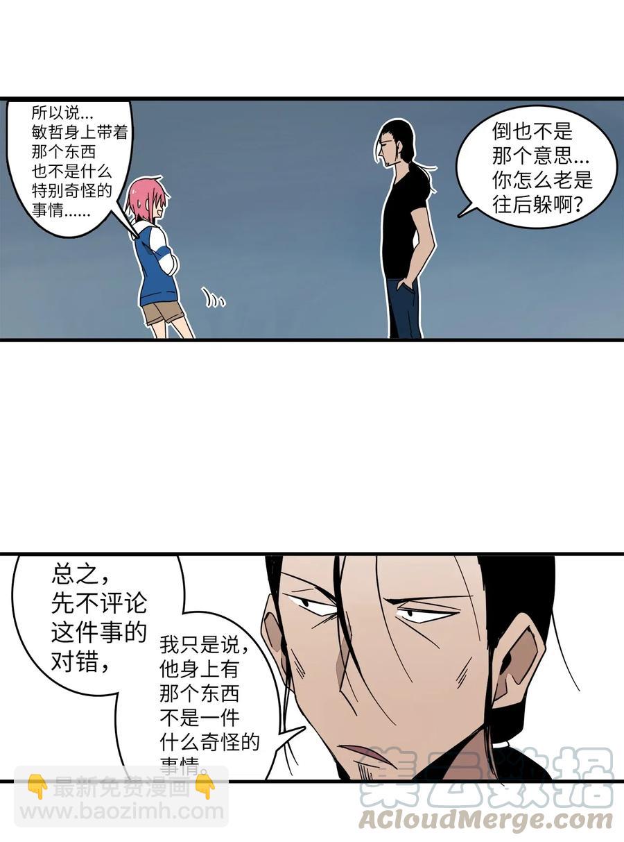 012 一次特别的谈话-第13话