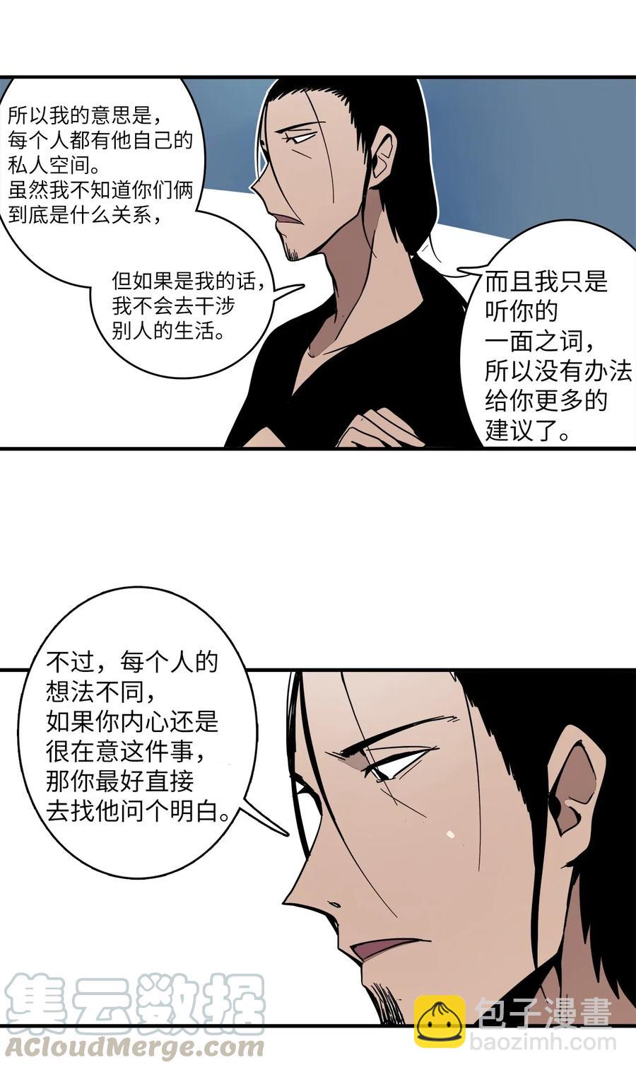 012 一次特别的谈话-第13话