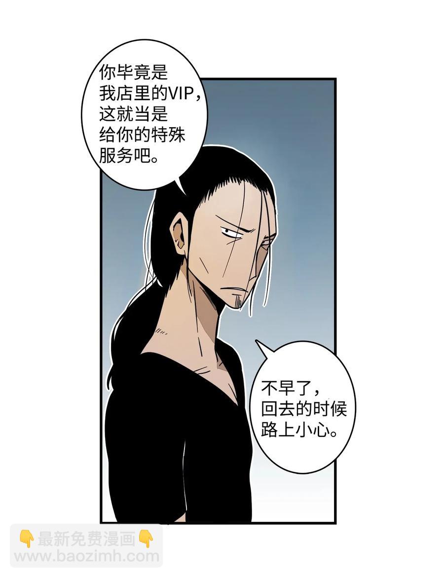 012 一次特别的谈话-第13话