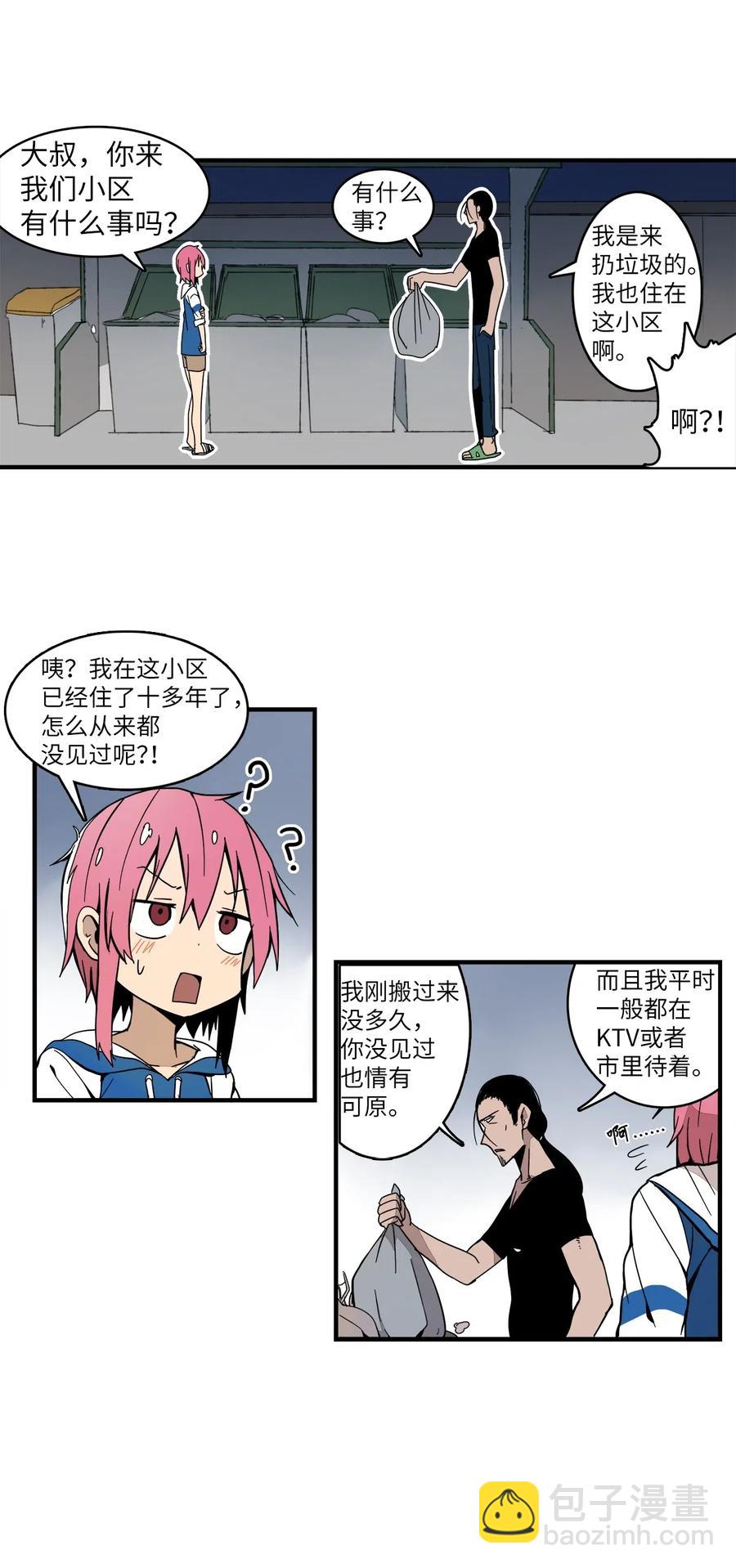 012 一次特别的谈话-第13话