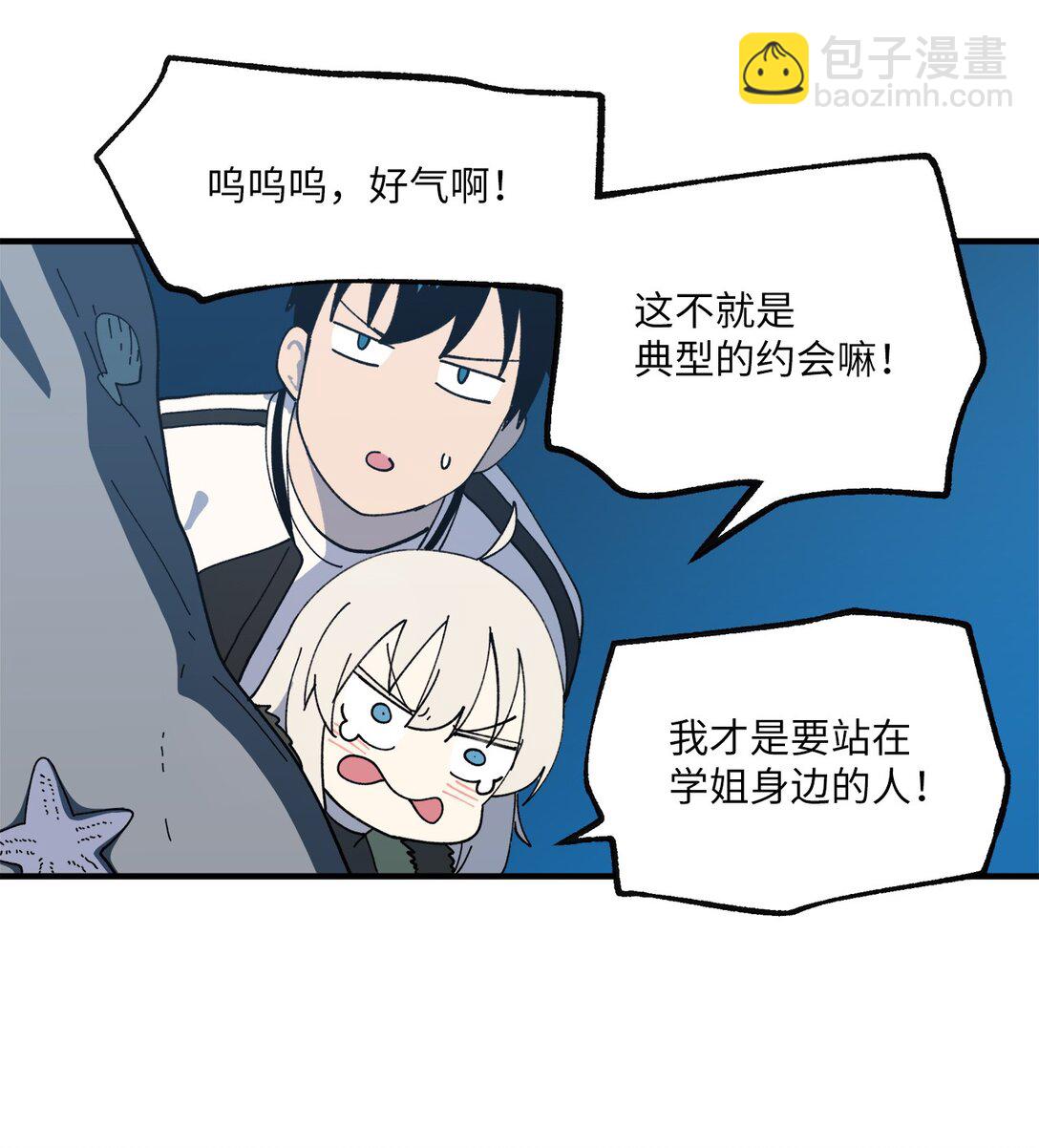 120 幼斌的目的-第121话