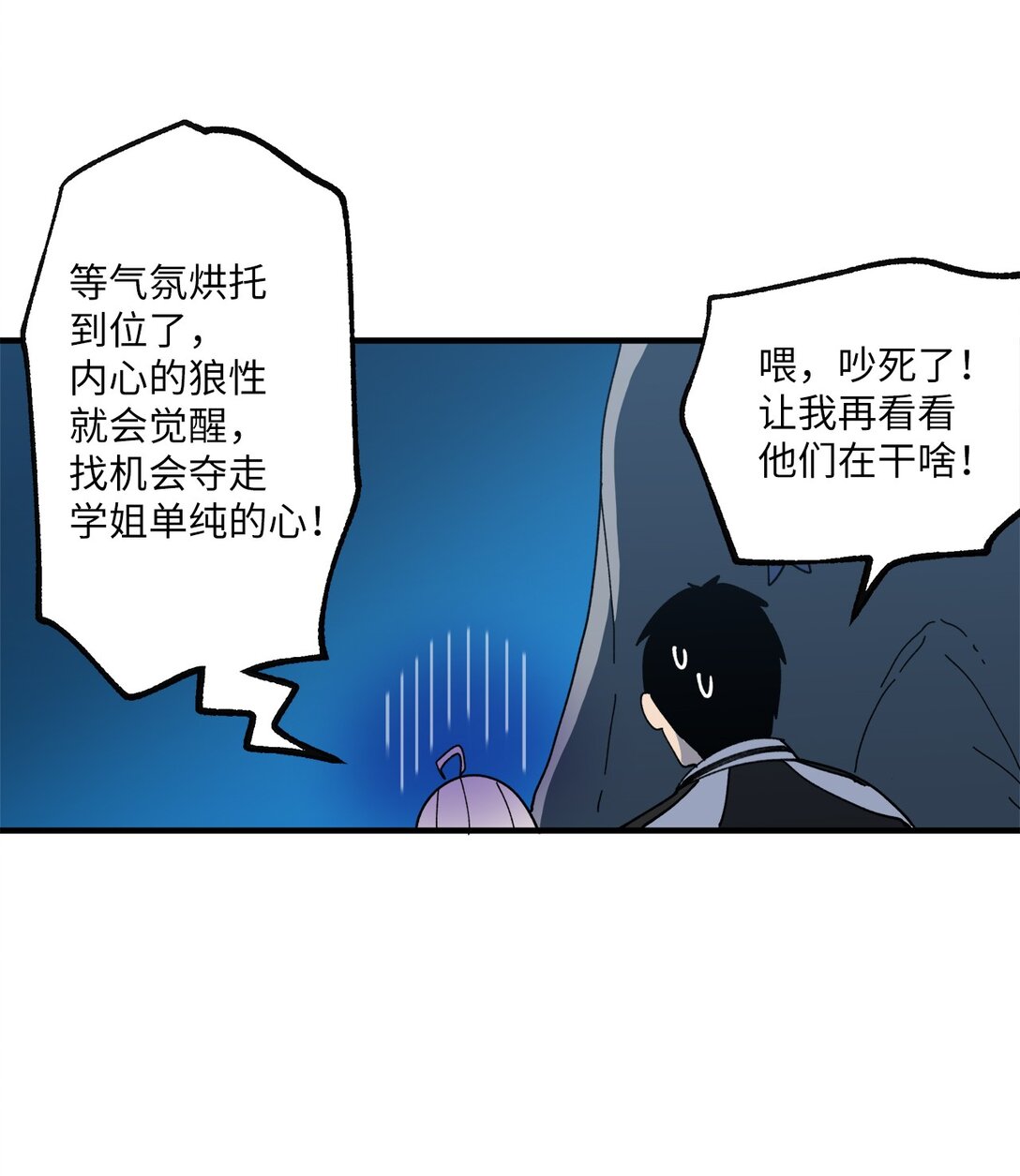 120 幼斌的目的-第121话