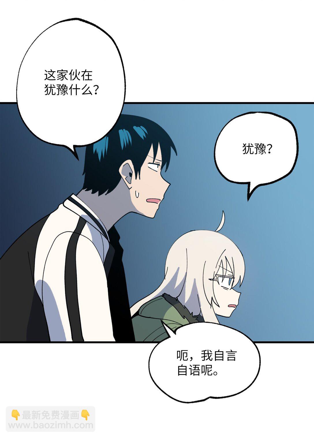 120 幼斌的目的-第121话