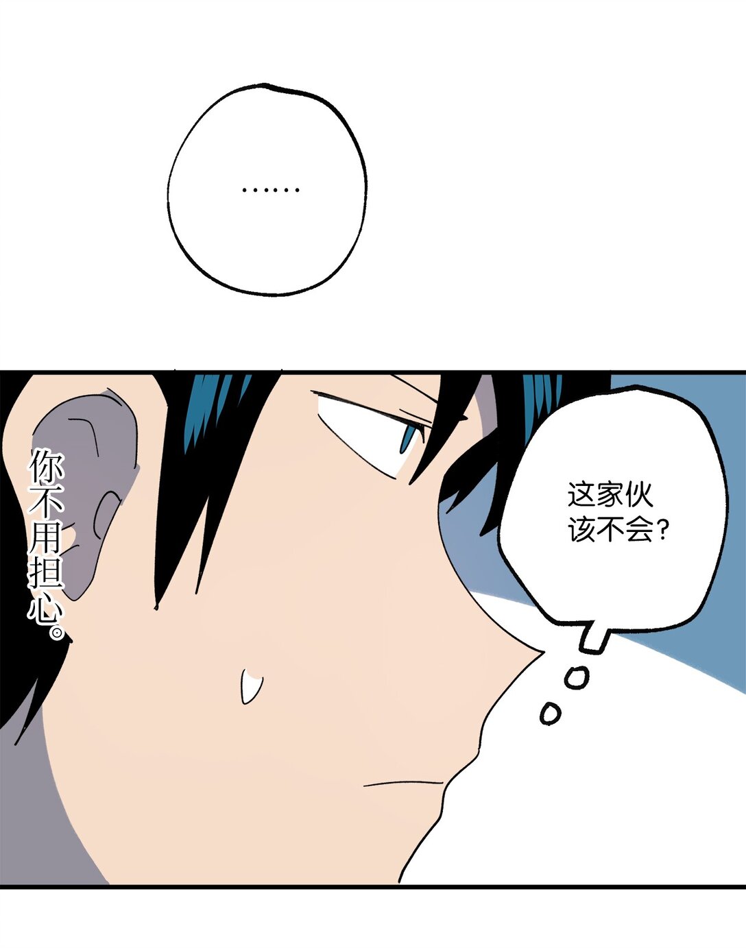 120 幼斌的目的-第121话