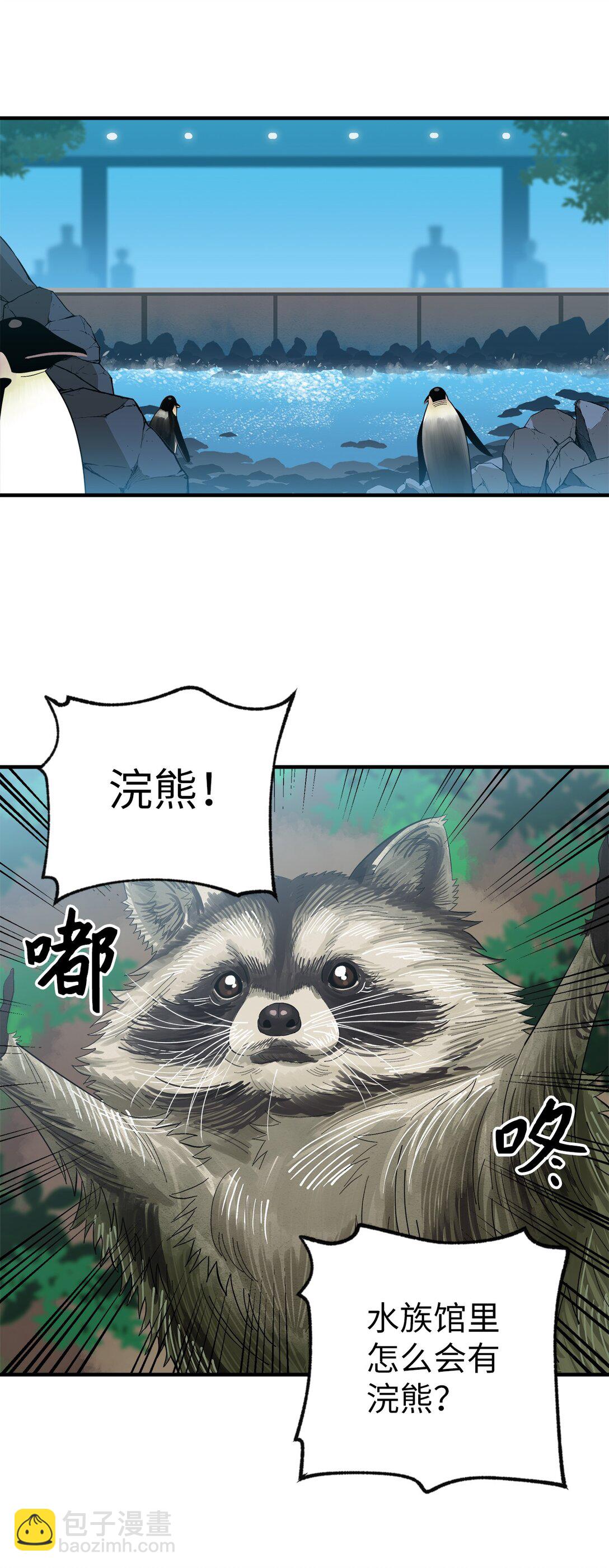 120 幼斌的目的-第121话