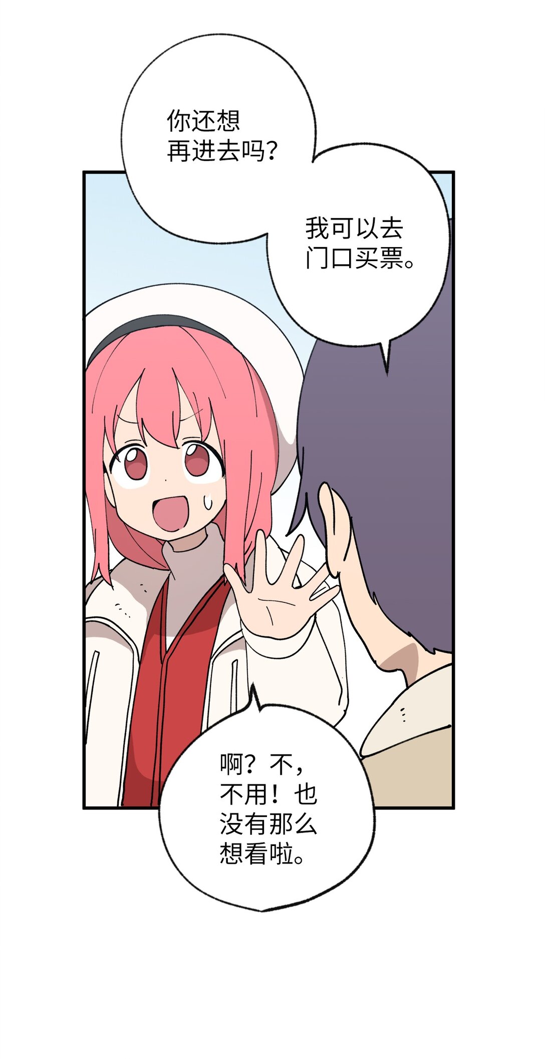 120 幼斌的目的-第121话