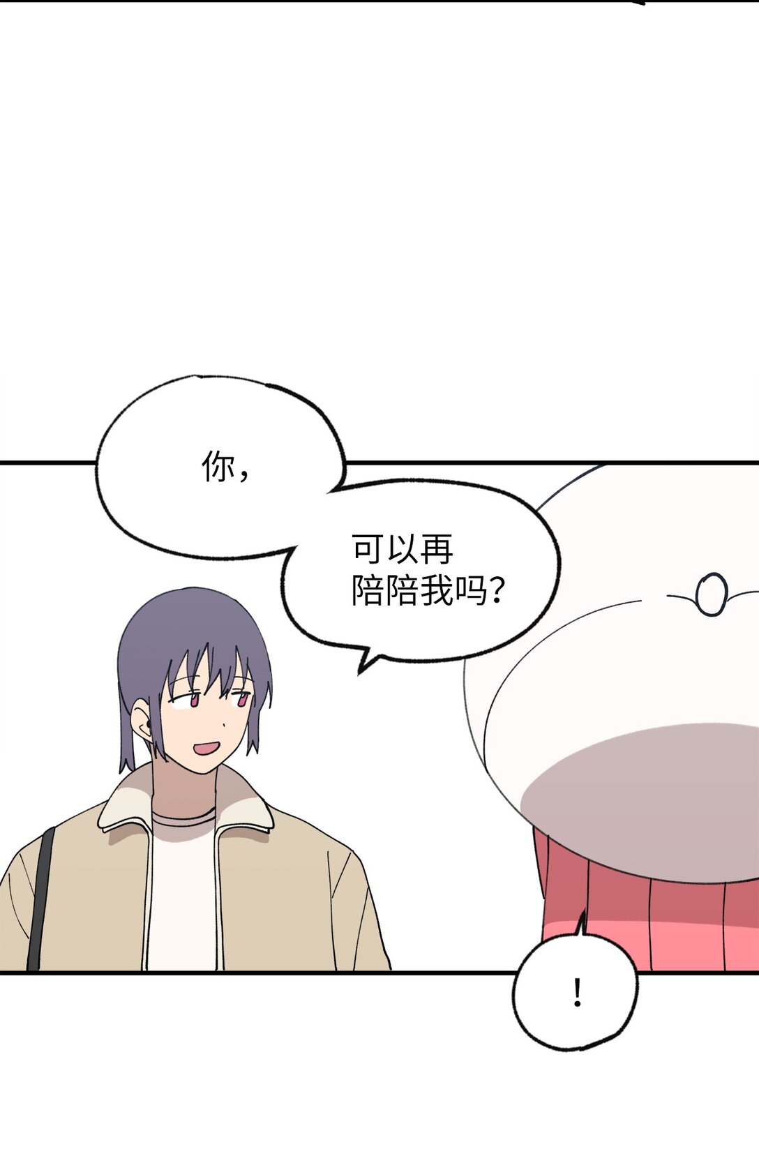 120 幼斌的目的-第121话