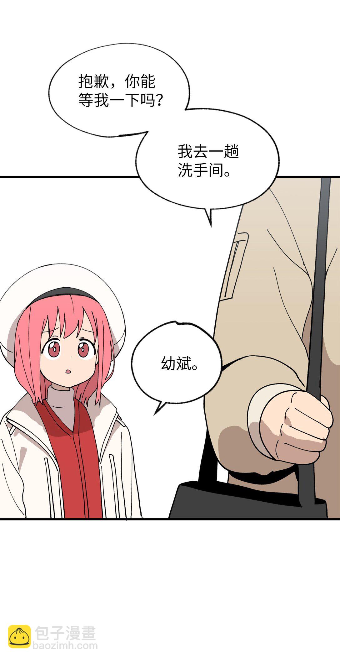 120 幼斌的目的-第121话