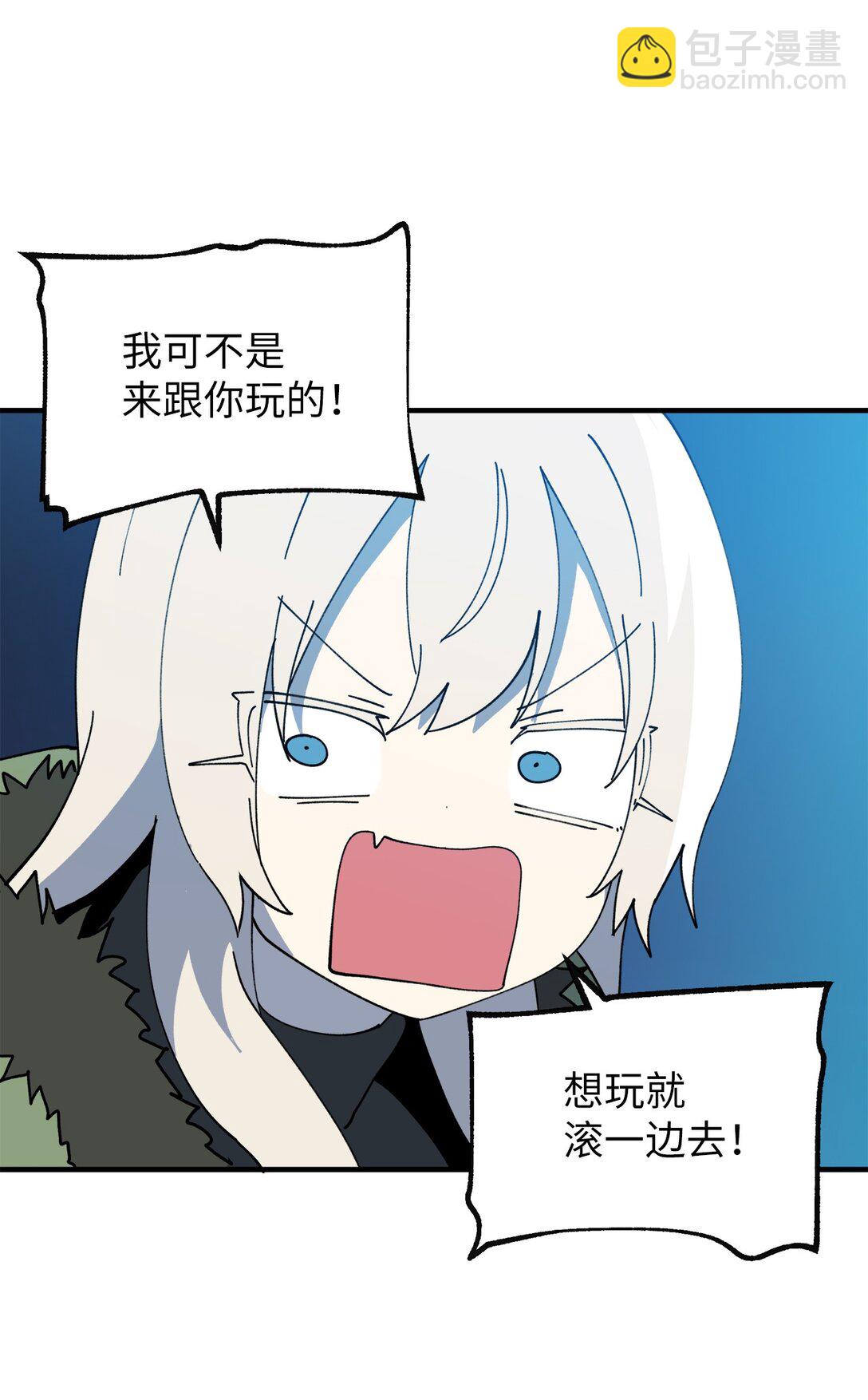 120 幼斌的目的-第121话