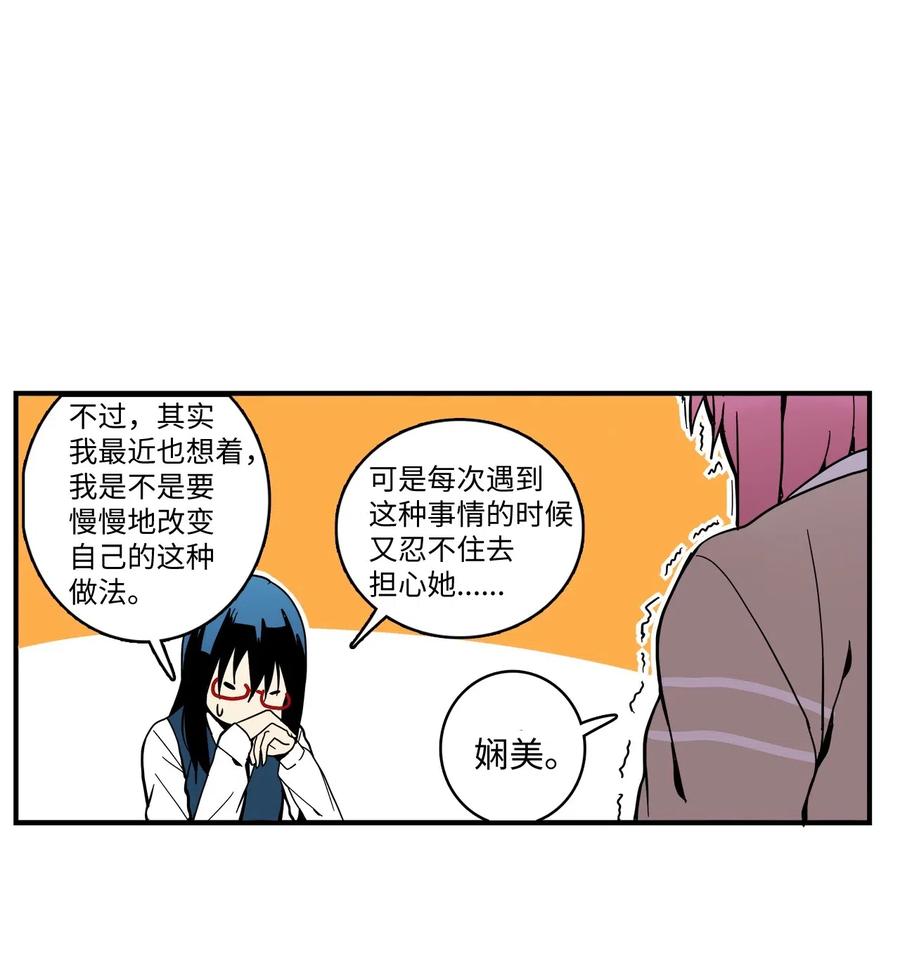 014 给你介绍一个人-第15话
