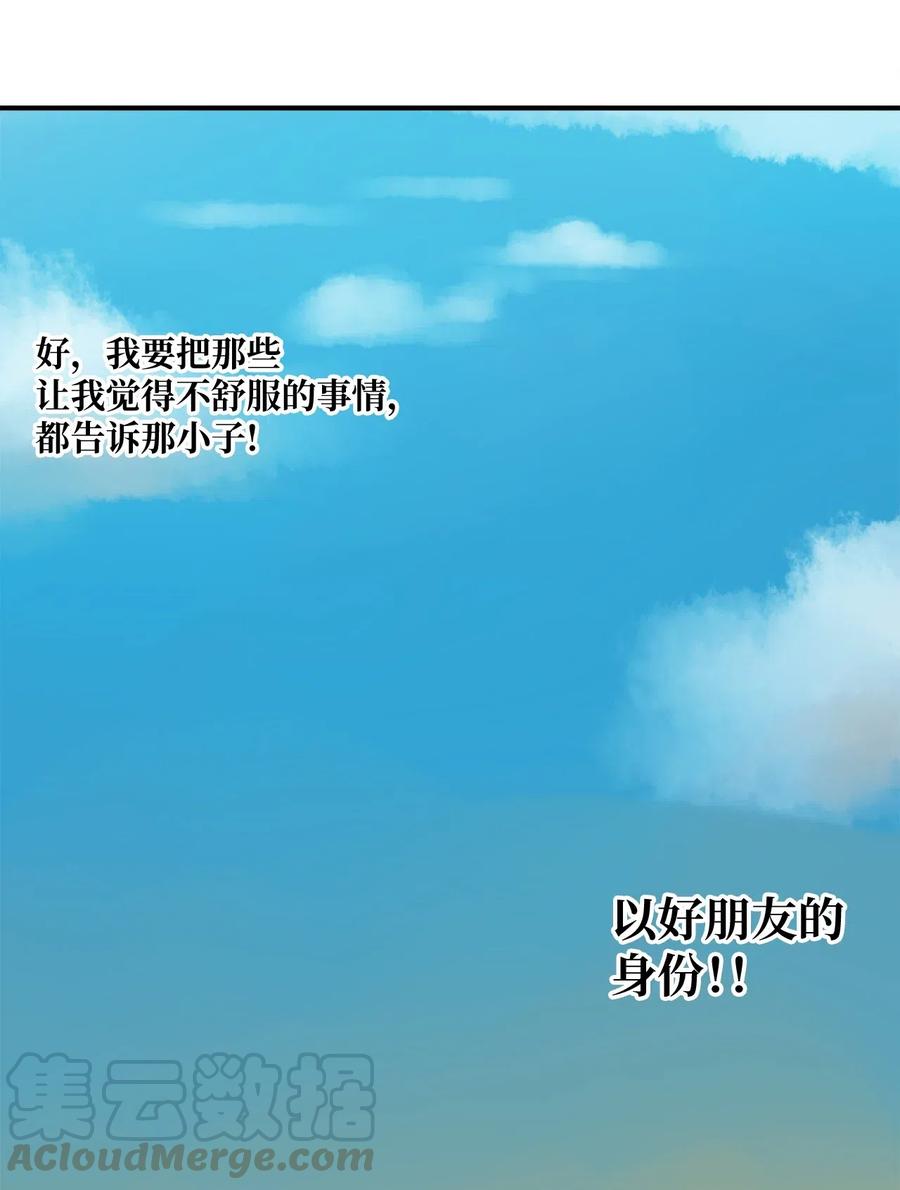 014 给你介绍一个人-第15话