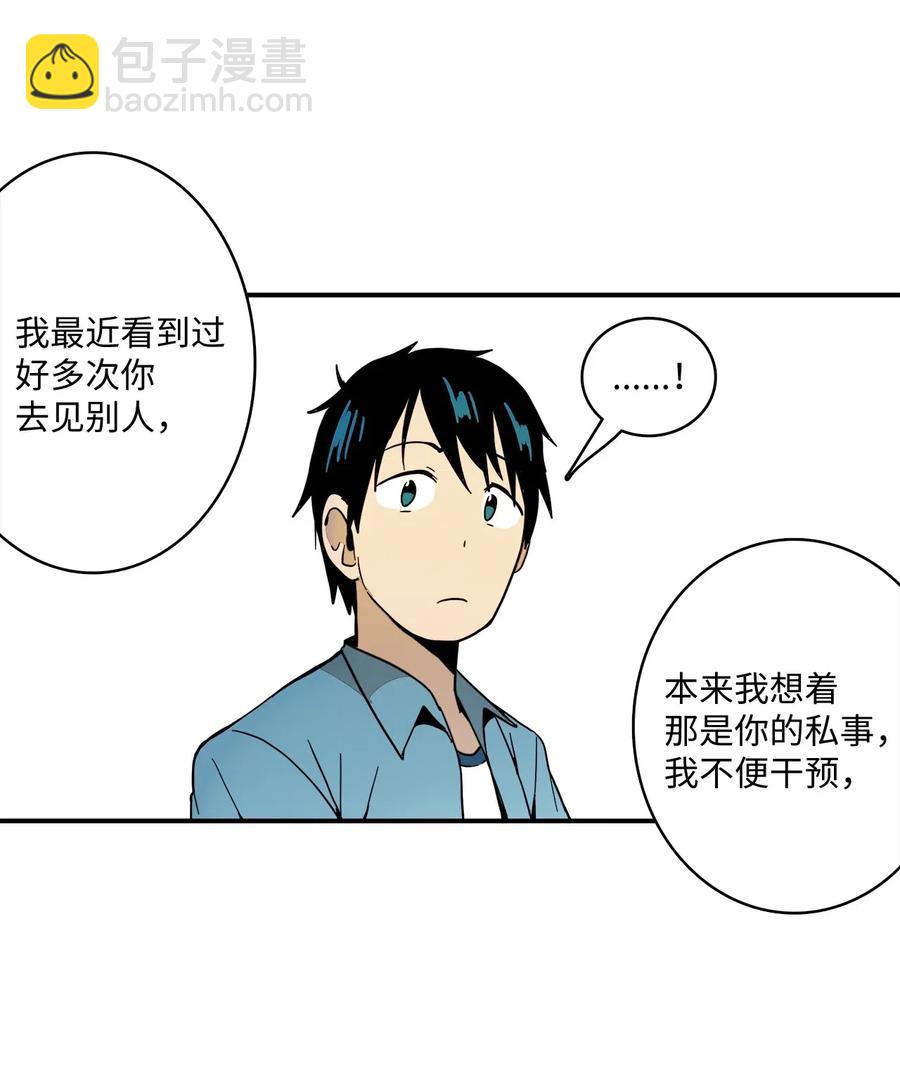 016 他是男生-第17话
