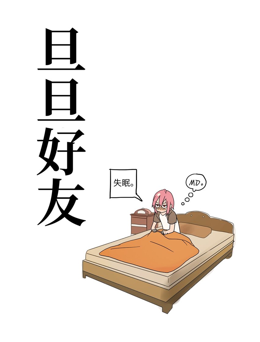 002 我想做个春梦-第3话