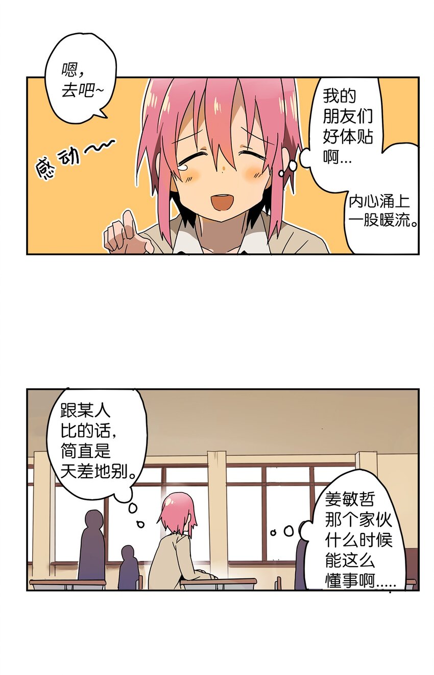 002 我想做个春梦-第3话