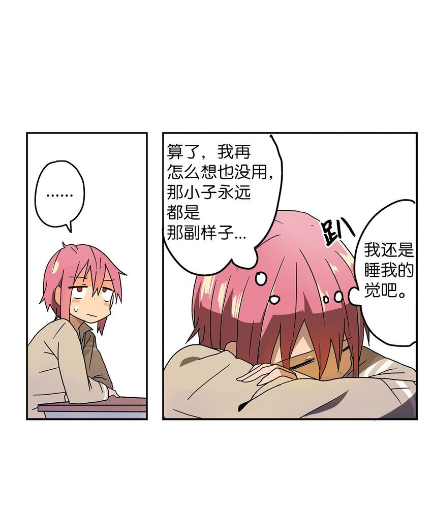 002 我想做个春梦-第3话
