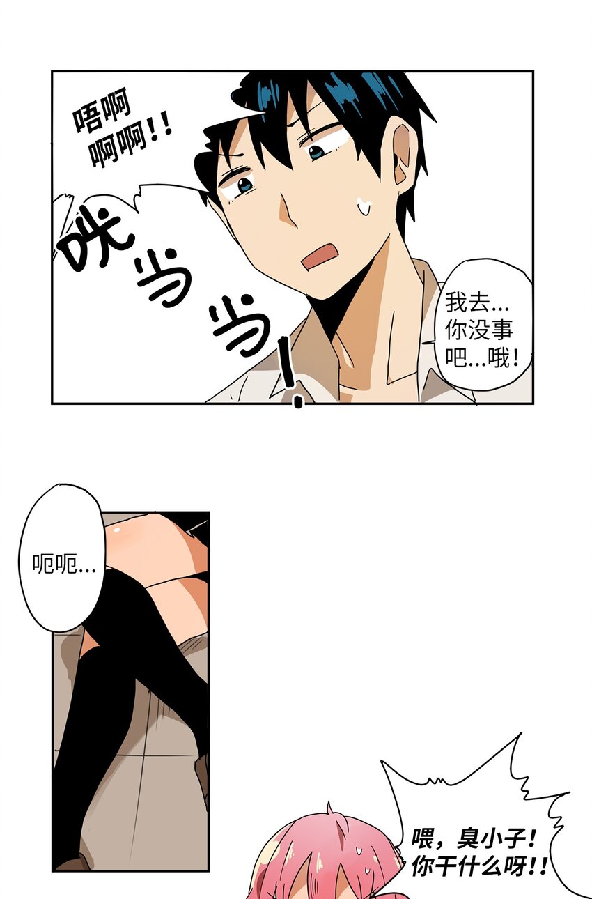 002 我想做个春梦-第3话