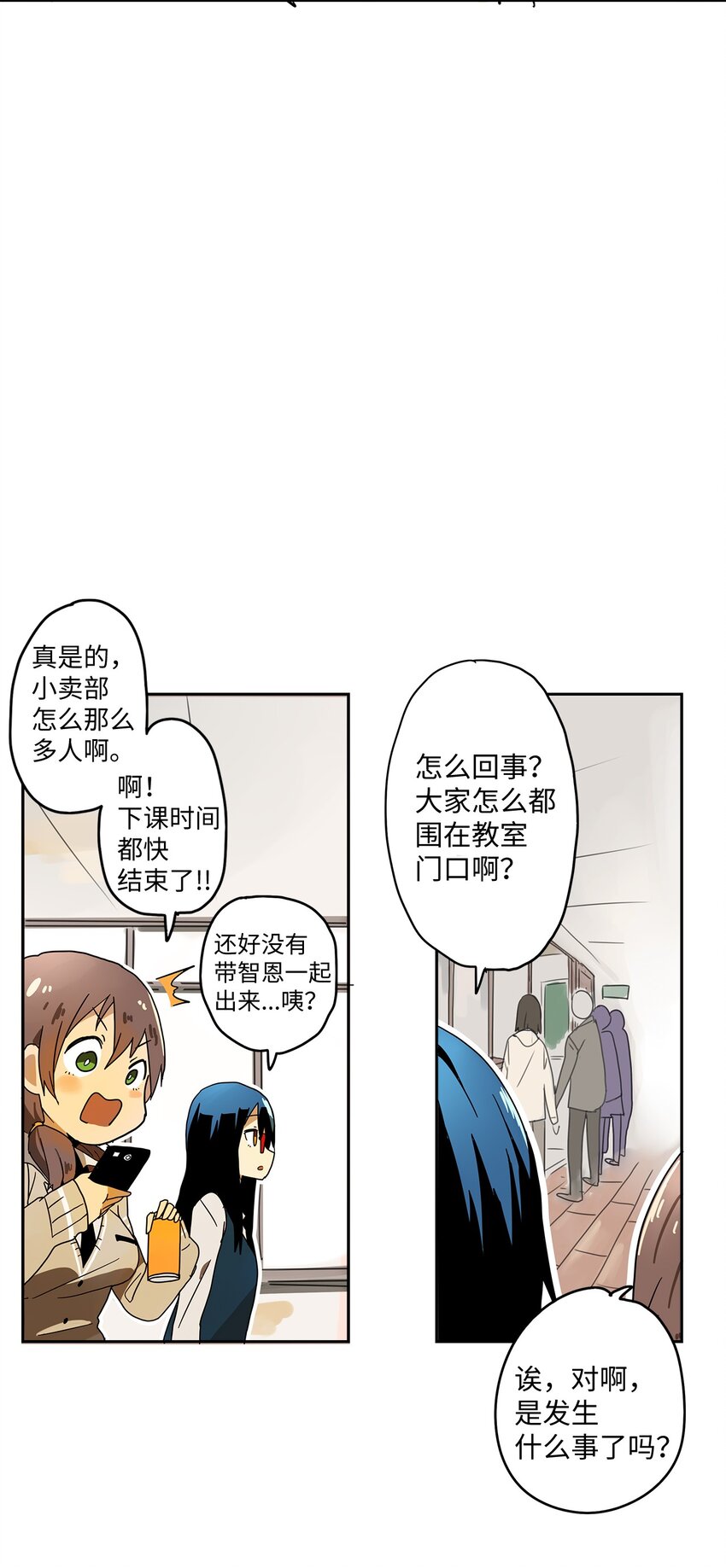 002 我想做个春梦-第3话