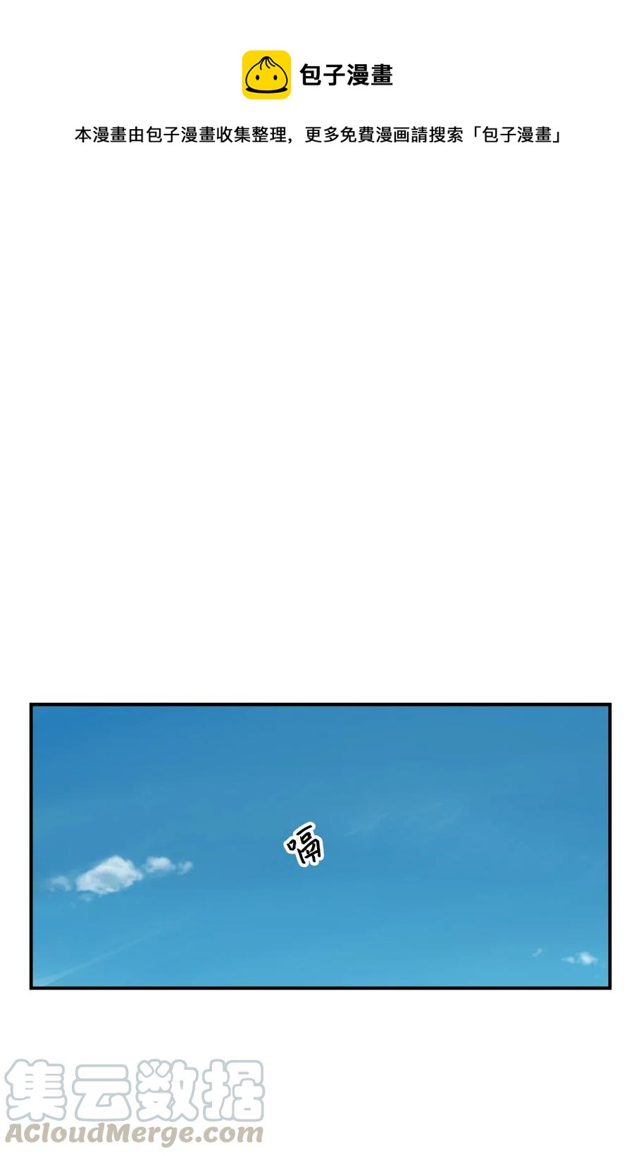 020 打嗝-第21话
