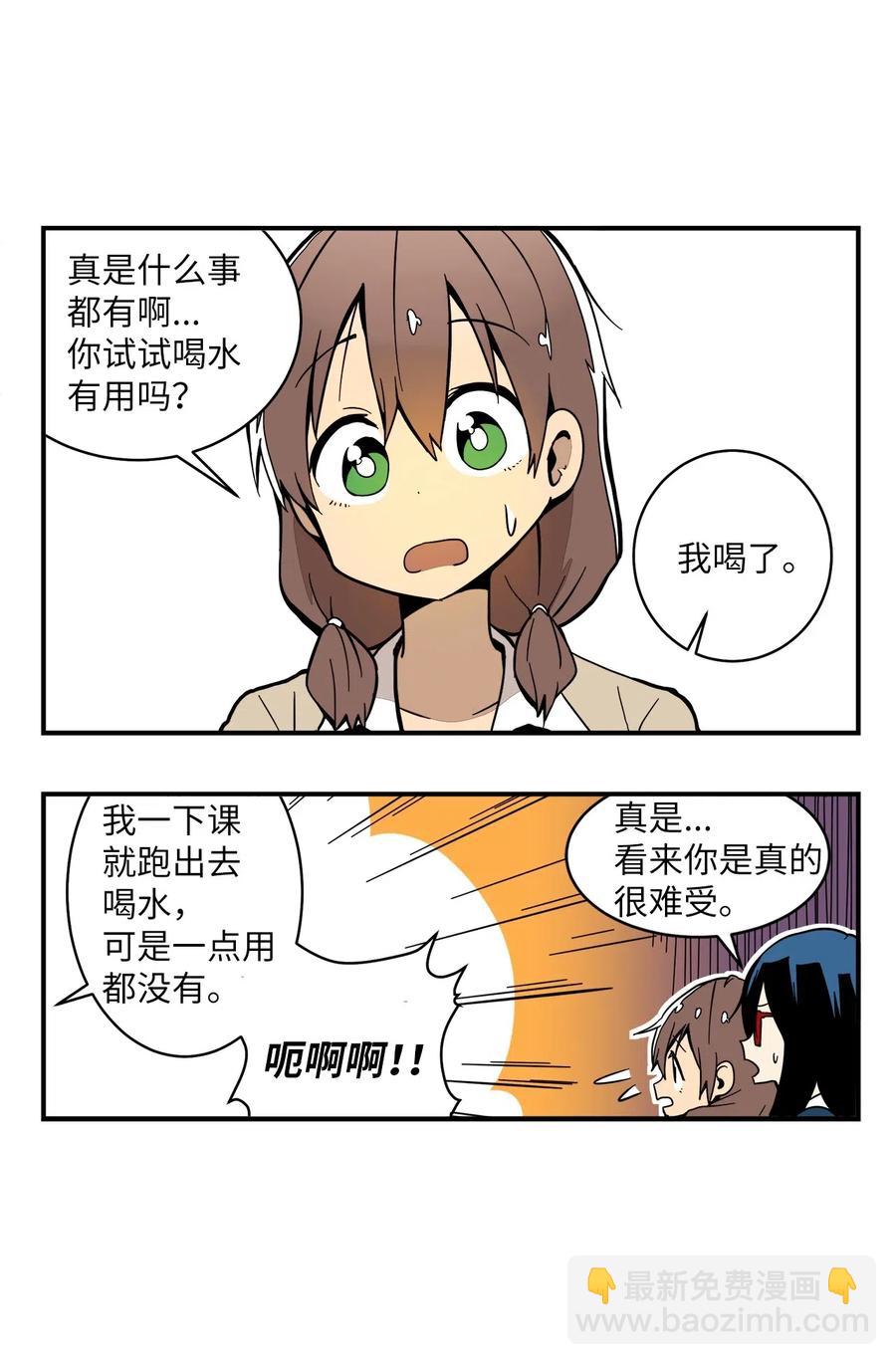 020 打嗝-第21话