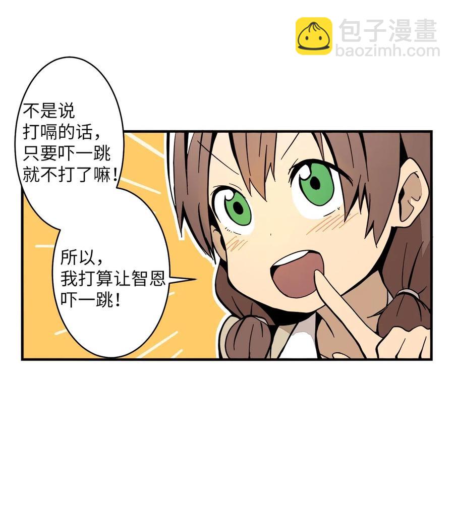 020 打嗝-第21话