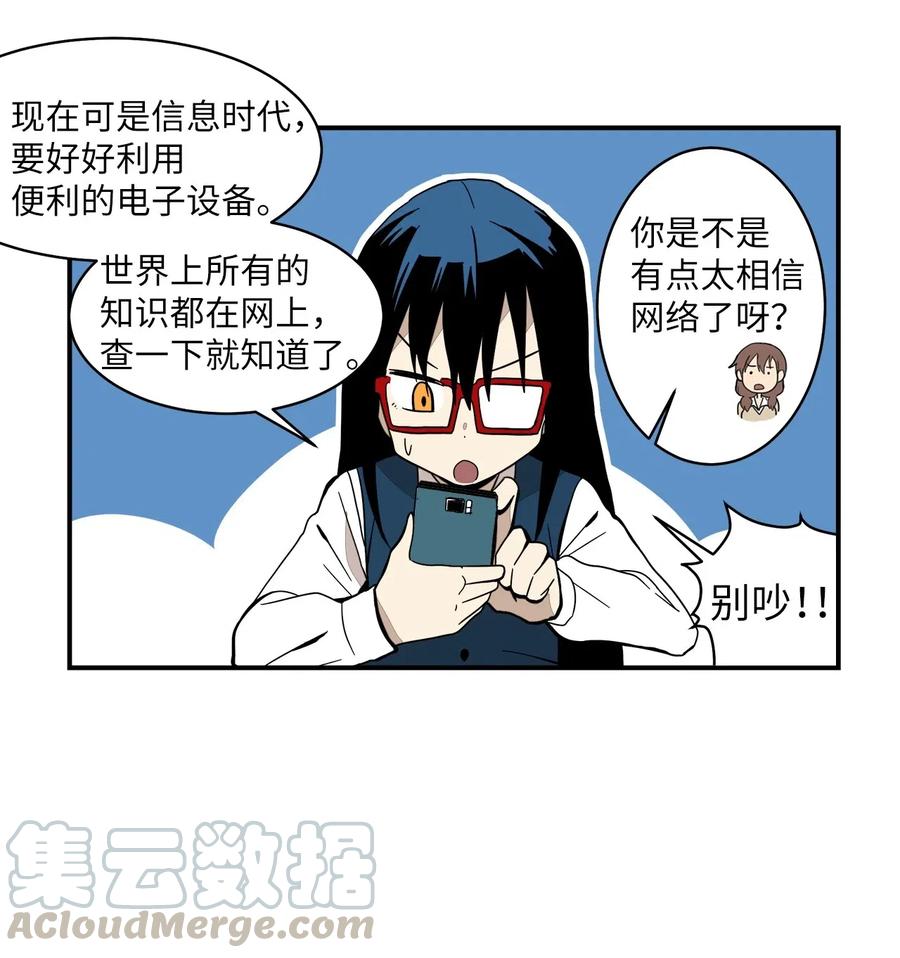 020 打嗝-第21话