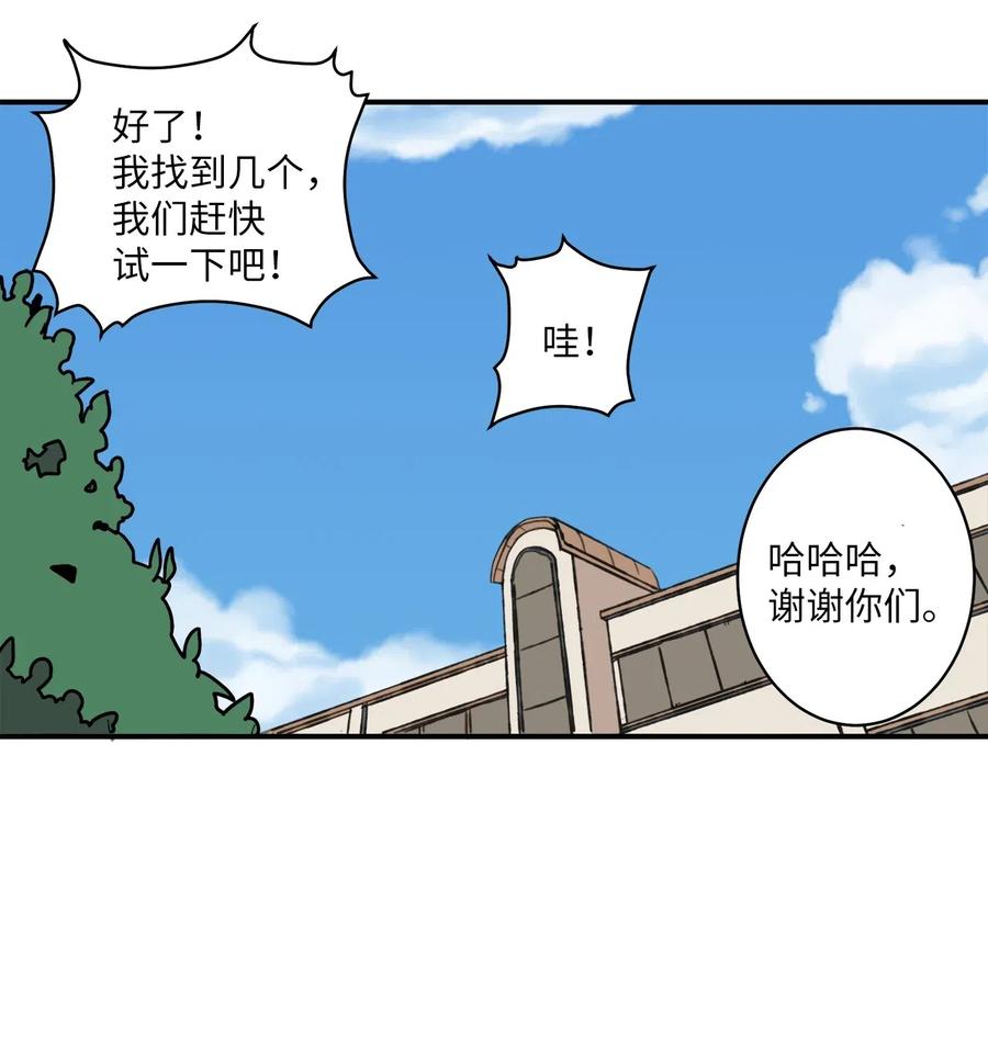 020 打嗝-第21话