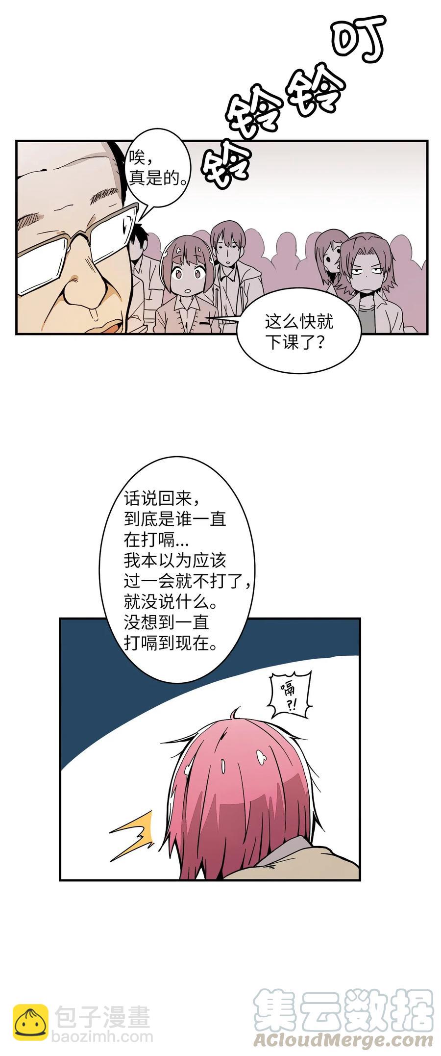 020 打嗝-第21话
