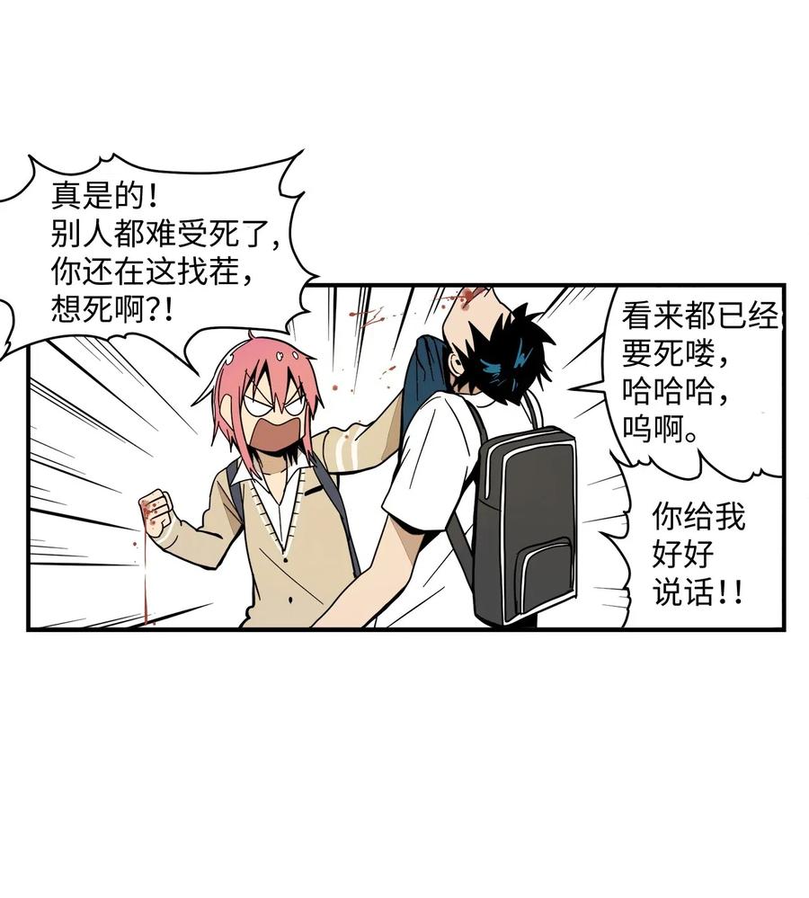 020 打嗝-第21话
