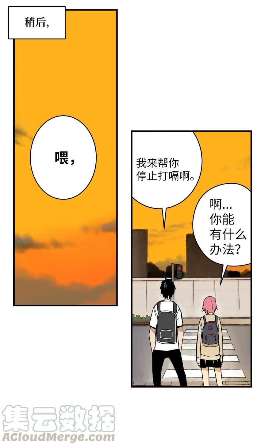020 打嗝-第21话