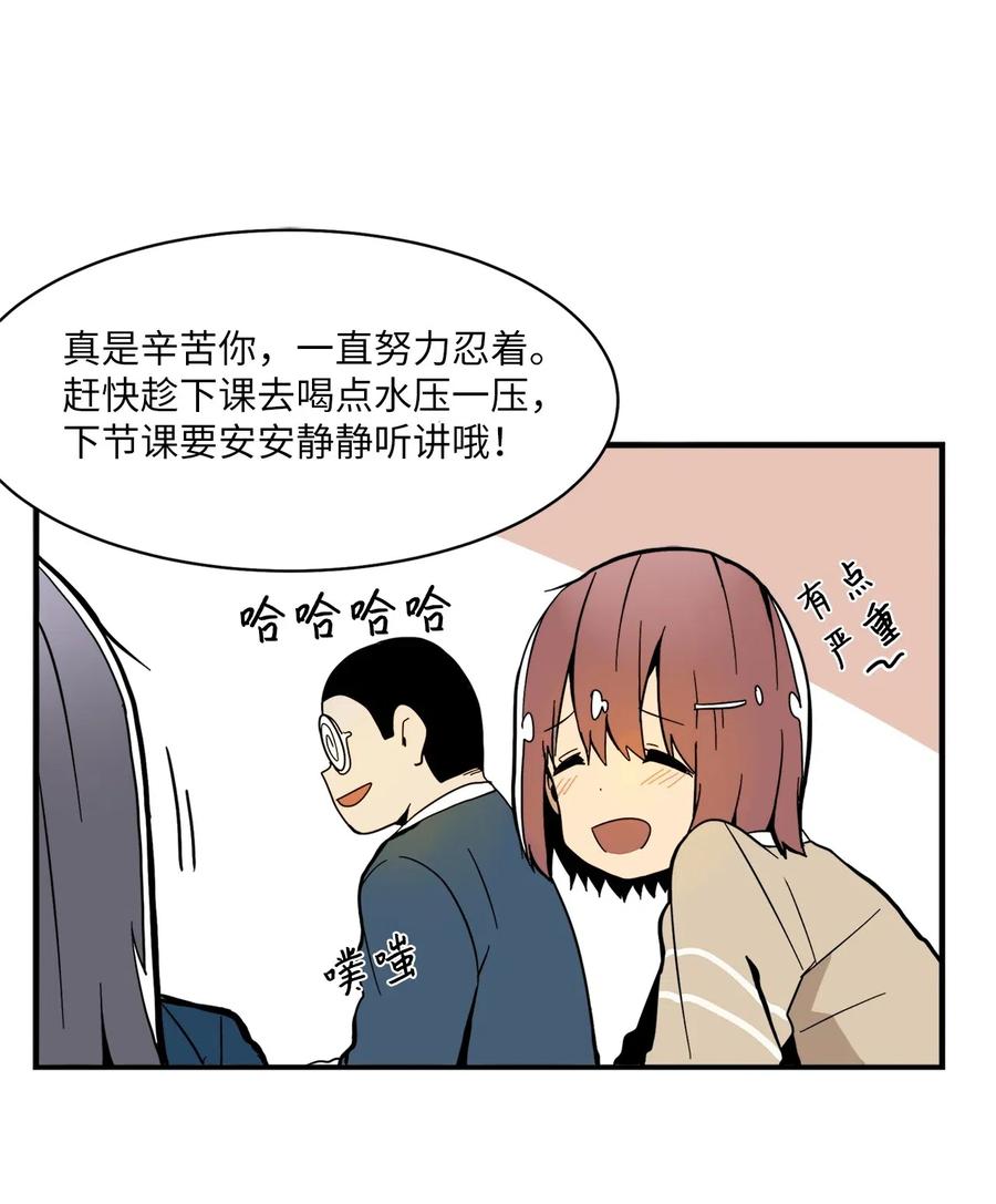 020 打嗝-第21话