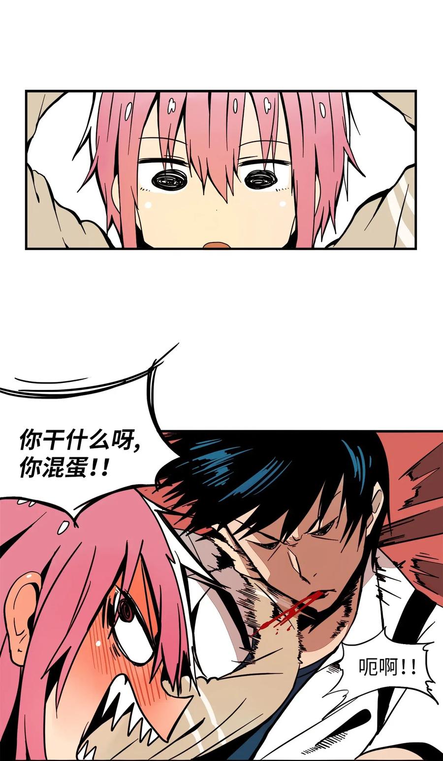 020 打嗝-第21话